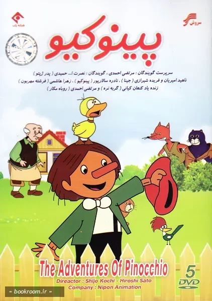 عکس پینوکیو کارتون - عکس نودی عکس پینوکیو کارتون - عکس نودی