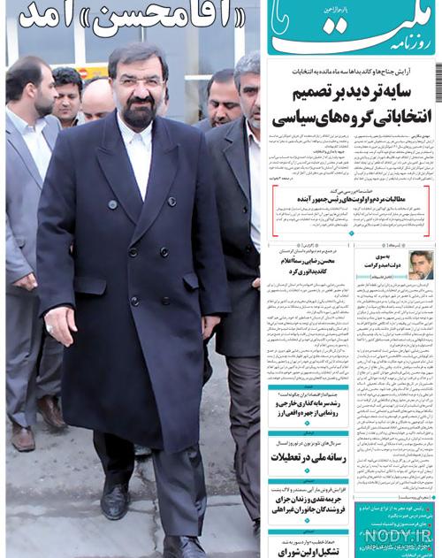 لباس جدید محسن رضایی / عکس