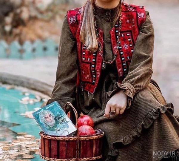 لباس سنتی یلدا لباس سنتی یلدا