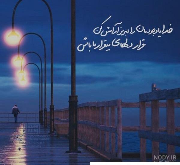 متن های انگیزشی قبل از خواب [جملات زیبا و آرامش بخش!]