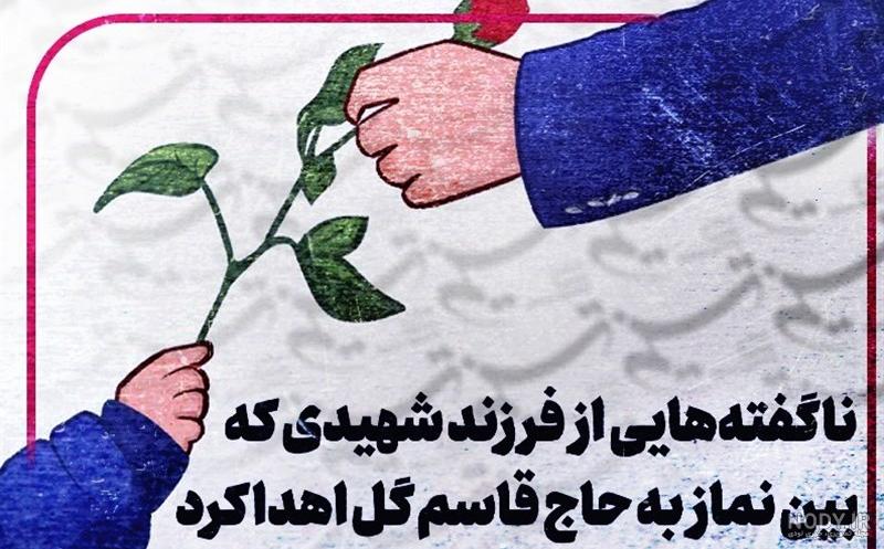 مشرق نیوز - عکس/ نماز زیارت سردار سلیمانی در حرم امام رضا(ع) مشرق نیوز - عکس/ نماز زیارت سردار سلیمانی در حرم امام رضا(ع)