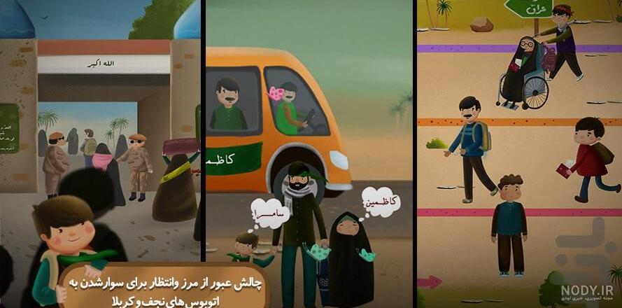 نسخه دوم «کودکان اربعین» منتشر شد | وزارت فرهنگ و ارشاد اسلامی نسخه دوم «کودکان اربعین» منتشر شد | وزارت فرهنگ و ارشاد اسلامی