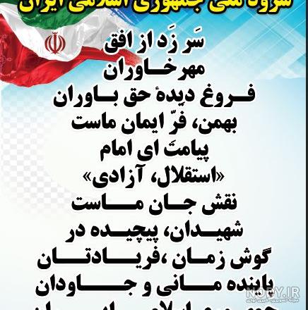 نقاشی پرچم ایران ساده و زیبا برای رنگ آمیزی کودکان