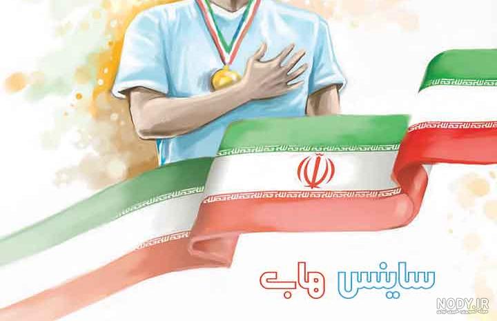 نقاشی‎های خلاق با موضوع سرود ملی