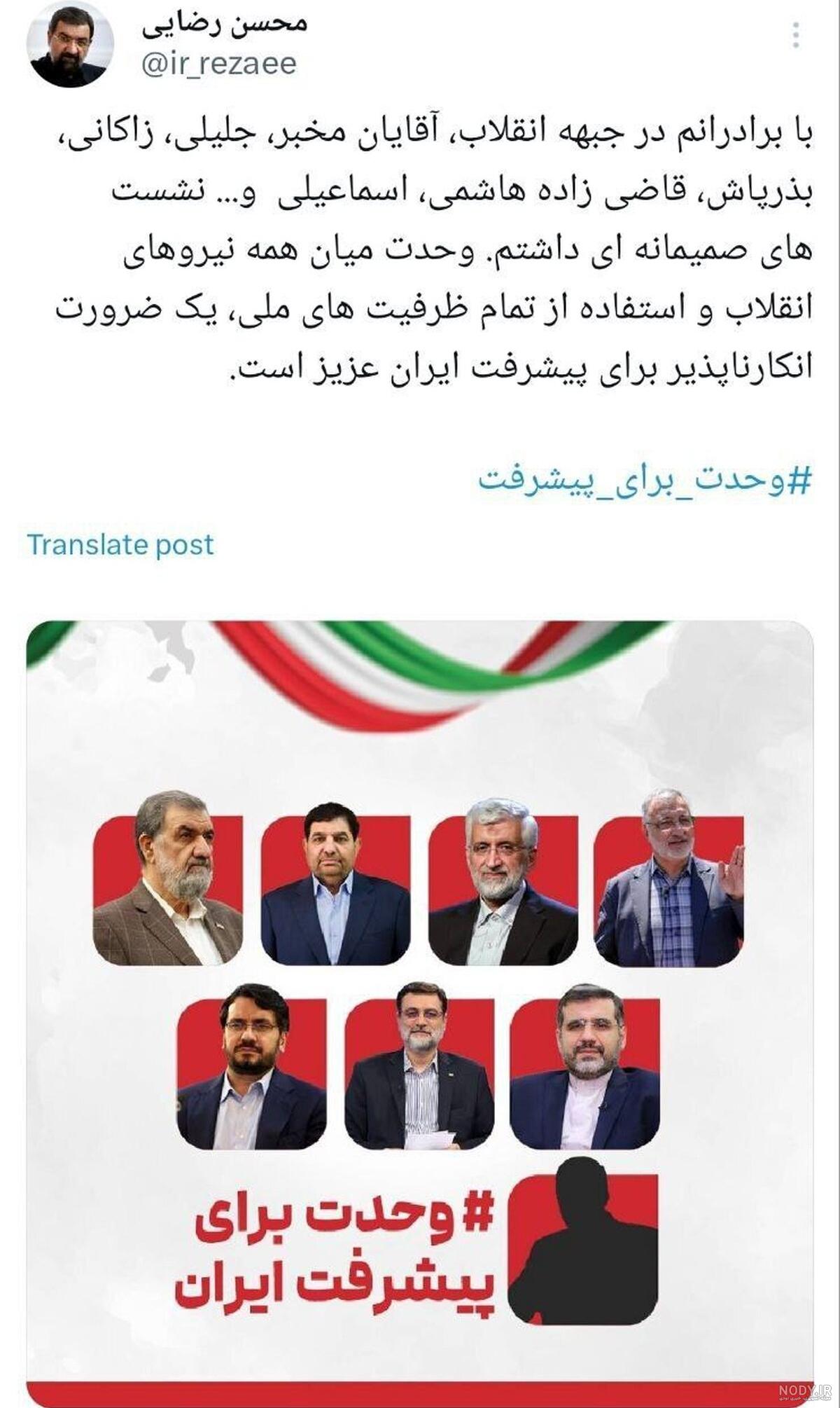 واکنش اینستاگرامی محسن رضایی به اظهارات جدید نخست وزیر انگلیس +عکس - تسنیم
