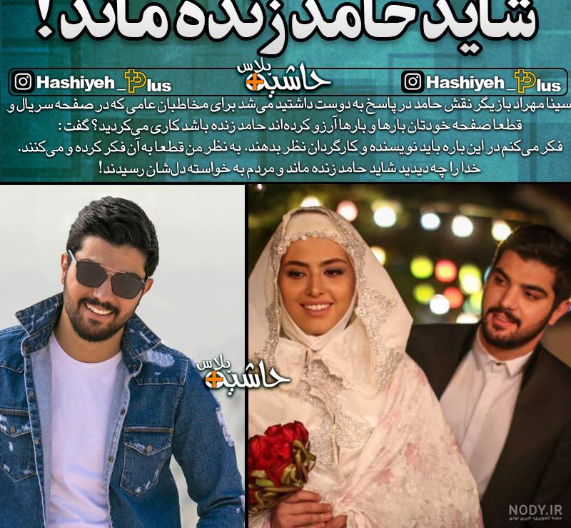 واکنش تهیه‌کننده های مشهور به عکس‌های جنجالی بازیگر سریال پدر!