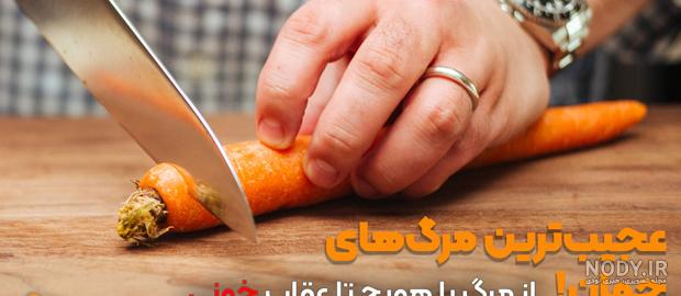 وحشتناک - فیلو