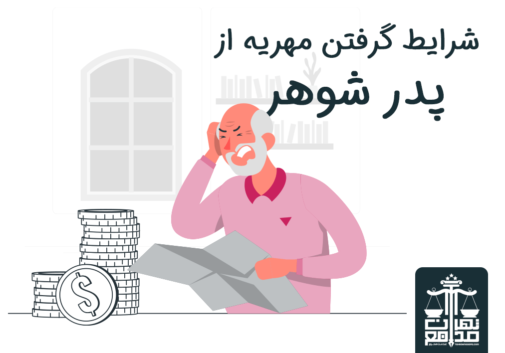 پرداخت مهریه با تراول های تقلبی در دادگاه خانواده تهران !+عکس پرداخت مهریه با تراول های تقلبی در دادگاه خانواده تهران !+عکس