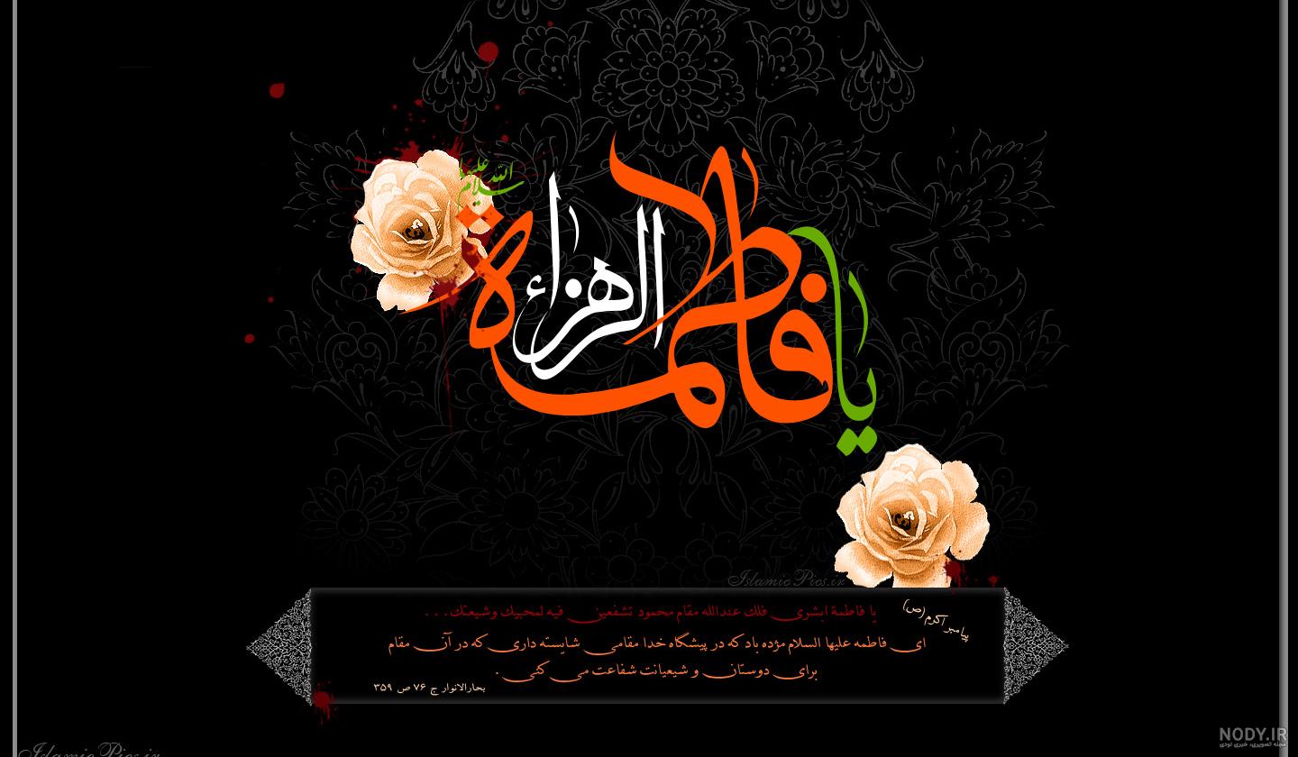 پروفایل و استوری شهادت حضرت فاطمه الزهرا - حوزه علمیه منصوریه شیراز پروفایل و استوری شهادت حضرت فاطمه الزهرا - حوزه علمیه منصوریه شیراز