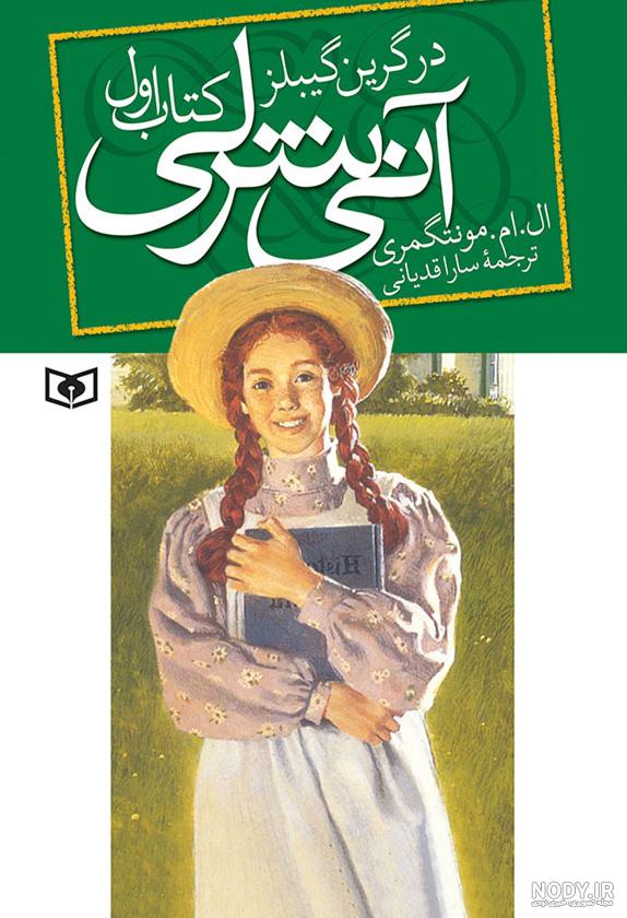 چهره بازیگر آن شرلی، بعد از ۳۶ سال+عکس