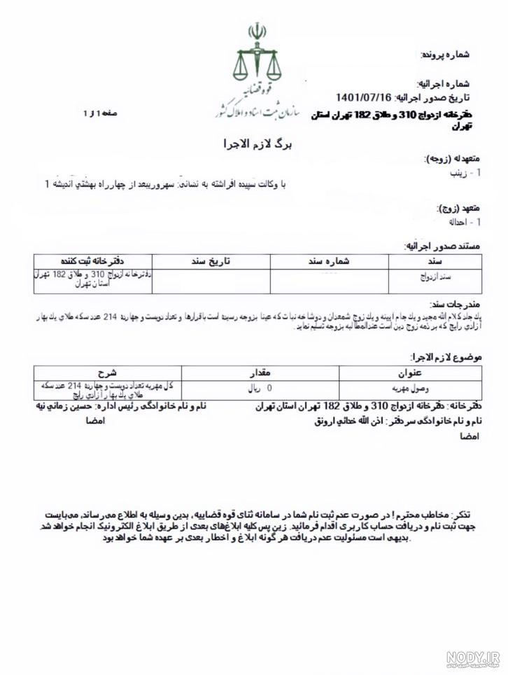 گرفتن مهریه بعد از طلاق چه شرایط و مراحلی دارد ؟ گرفتن مهریه بعد از طلاق چه شرایط و مراحلی دارد ؟
