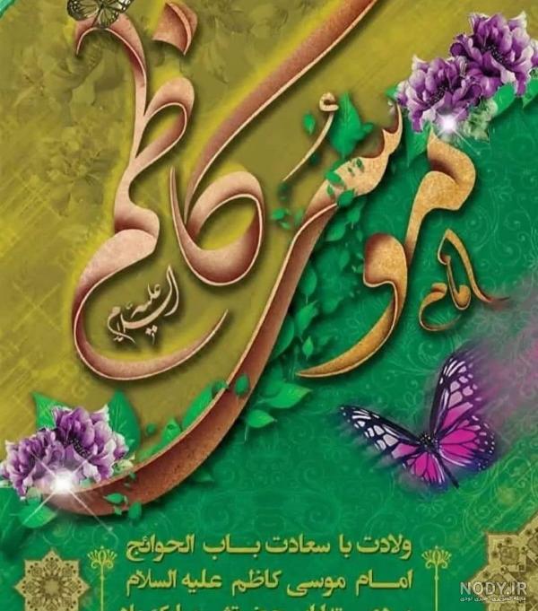 ۵۵ عکس پروفایل نیمه شعبان نوشته دار برای تبریک ولادت امام زمان ۵۵ عکس پروفایل نیمه شعبان نوشته دار برای تبریک ولادت امام زمان