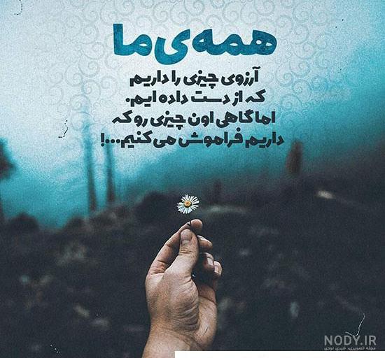 ۶۰ عکس نوشته پروفایل عاشقانه جدید و زیبا [خاص، دونفره، متن دار]