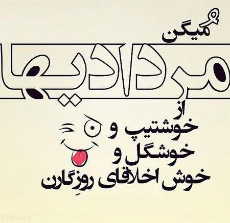 عکس تولدم مبارک مرداد ماهی عکس تولدم مبارک مرداد ماهی