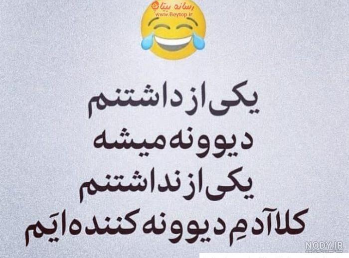 عکس خنده دار واسه استوری ❤️ [ بهترین تصاویر ]