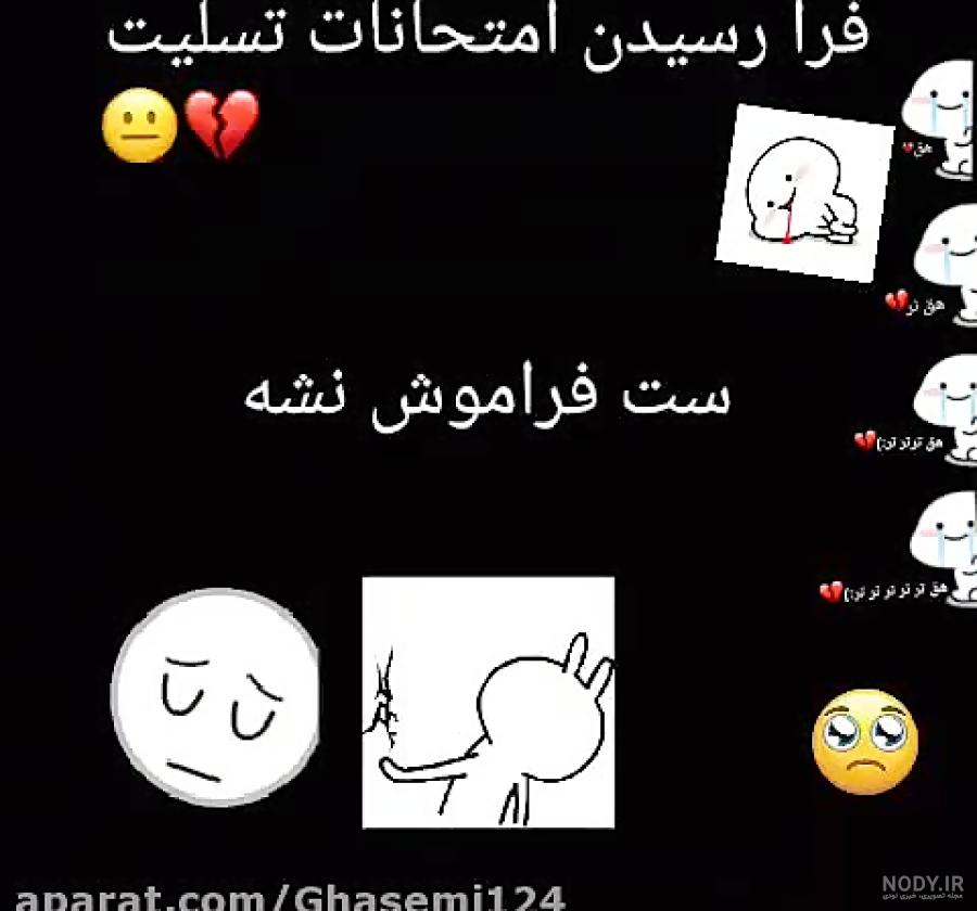 عکس نوشته بسیار خنده دار و طنز جدید عکس نوشته بسیار خنده دار و طنز جدید