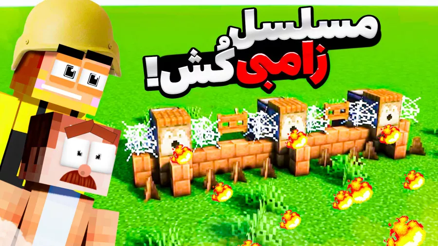5 رمز باحال ماین کرافت pc - ویرگول 5 رمز باحال ماین کرافت pc - ویرگول