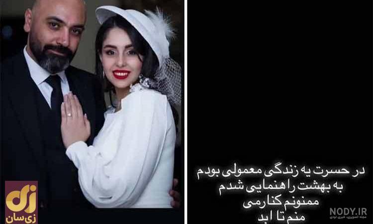 آخرین اخبار ایران و جهان - اخبار مربوط به مهدی کوشکی و همسرش
