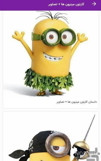 اسم شخصیت های انیمیشن مینیون ها (minions) با عکس - مگ تک اسم شخصیت های انیمیشن مینیون ها (minions) با عکس - مگ تک