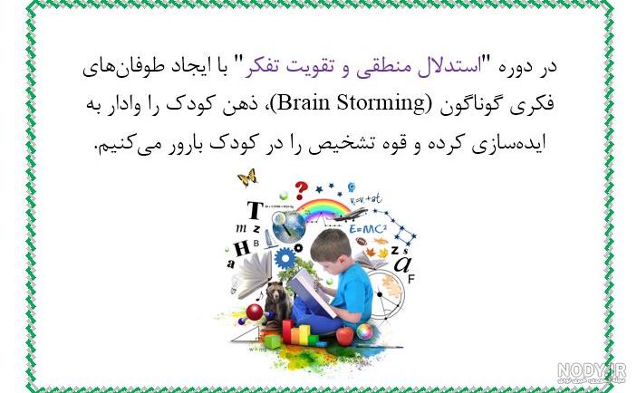 ایده نقاشی با نقطه برای هفتم ایده نقاشی با نقطه برای هفتم