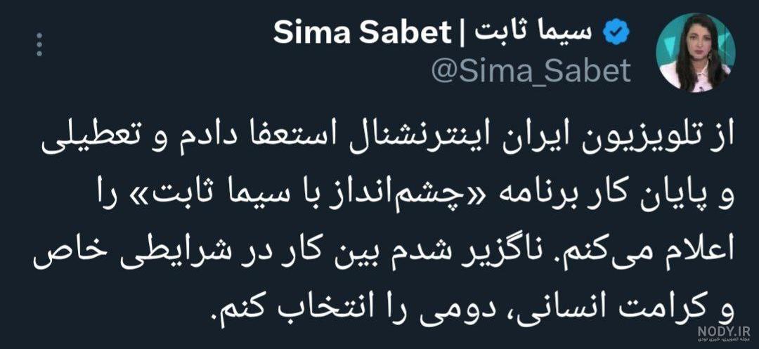 ببینید | دروغ‌کاوی ایران اینترنشنال؛ ادعای حضور 20 مقام ایرانی در فهرست  قرمز اینترپل