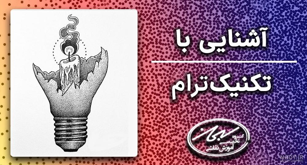 برای نقاشی این حیوانات از صدها نقطه استفاده شده است + آلبوم تصویری برای نقاشی این حیوانات از صدها نقطه استفاده شده است + آلبوم تصویری
