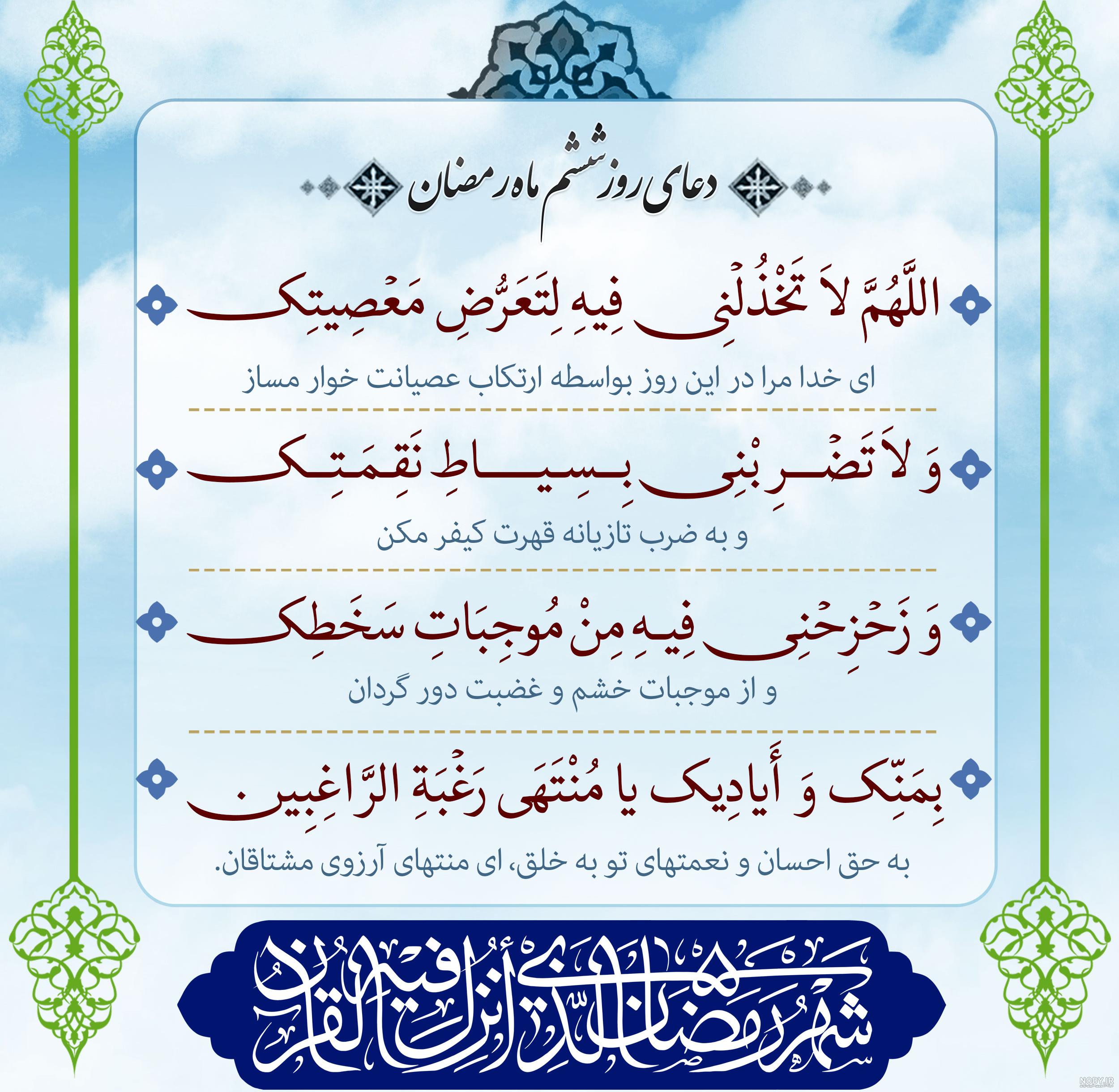 بنیاد فارس المومنین بنیاد فارس المومنین