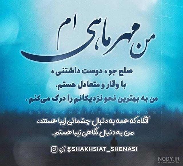 تبریک تولد مهرماهی با جدیدترین عکس نوشته ها برای پروفایل - تبریکده تبریک تولد مهرماهی با جدیدترین عکس نوشته ها برای پروفایل - تبریکده