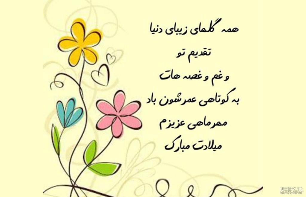 تبریک تولد پسر مهر ماهی - کارت پستال دیجیتال تبریک تولد پسر مهر ماهی - کارت پستال دیجیتال