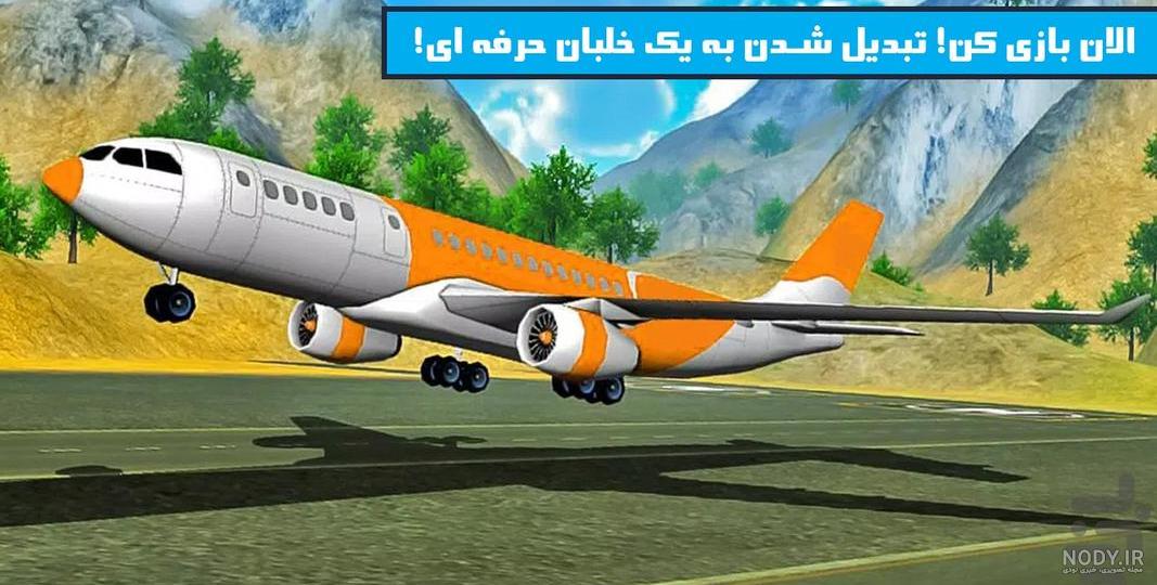 تصاویر زیبا از مهمانداران خطوط هواپیمایی مختلف + تصاویر بخش اول تصاویر زیبا از مهمانداران خطوط هواپیمایی مختلف + تصاویر بخش اول