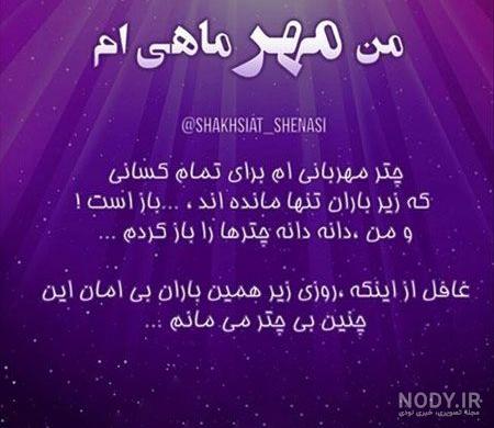 تقویم تولد مهر ماهی - کارت پستال دیجیتال تقویم تولد مهر ماهی - کارت پستال دیجیتال