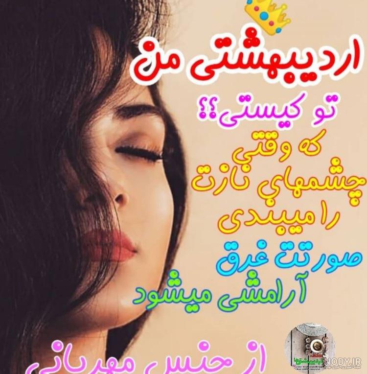 جدیدترین عکس نوشته های تبریک تولد اردیبهشت ماهی ها زیبا و خاص برای پروفایل - تبریکده جدیدترین عکس نوشته های تبریک تولد اردیبهشت ماهی ها زیبا و خاص برای پروفایل - تبریکده