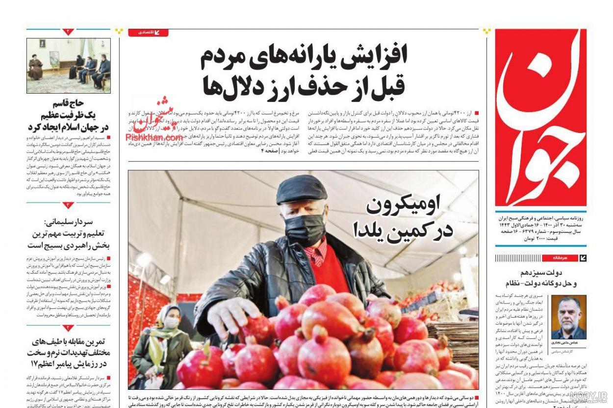 خانه وحشت
