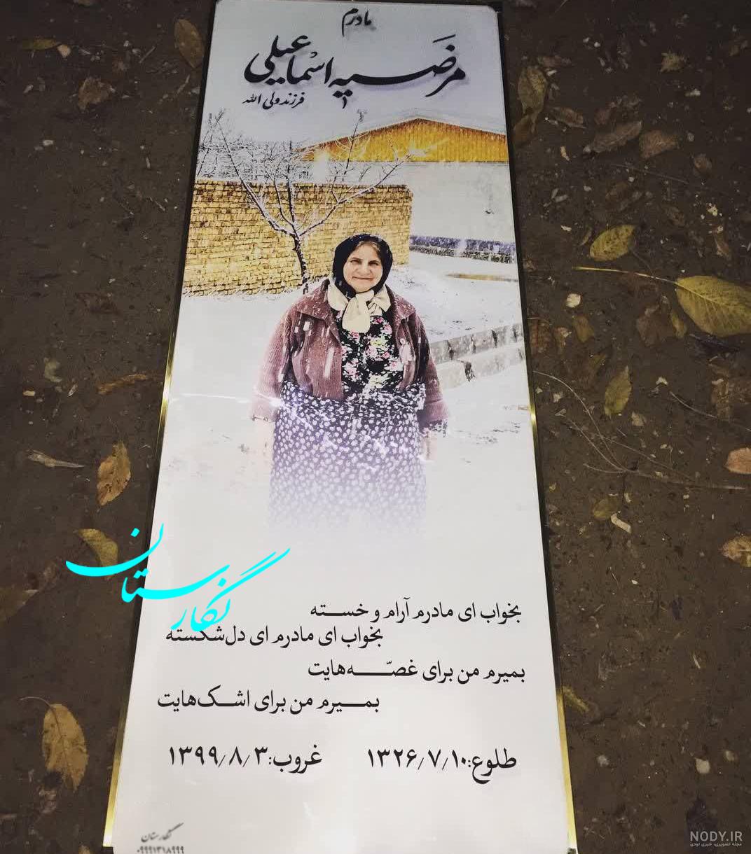 خوابیدن خانم بازیگر در قبر! +عکس