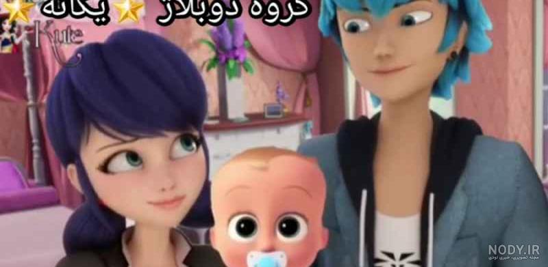 دردسرهای شیرین 12 - میراکلس لیدی باگ دردسرهای شیرین 12 - میراکلس لیدی باگ
