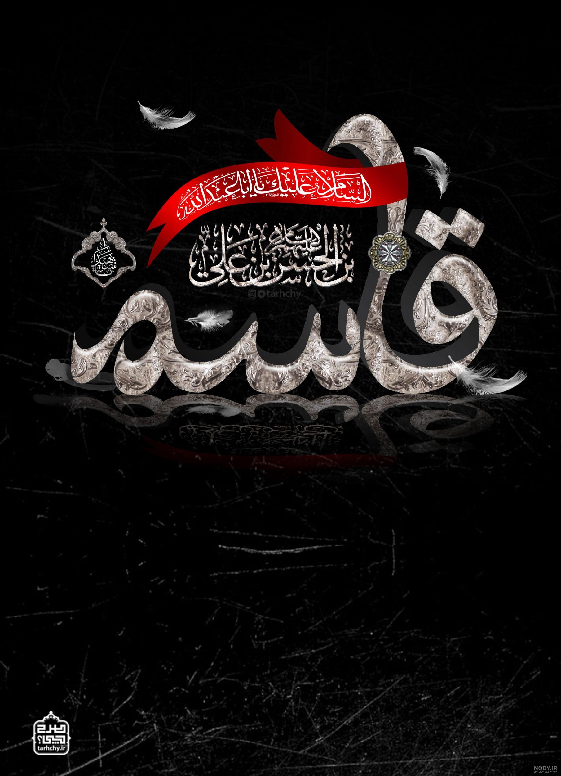 روضه شب ششم محرم - ویکی فقه روضه شب ششم محرم - ویکی فقه