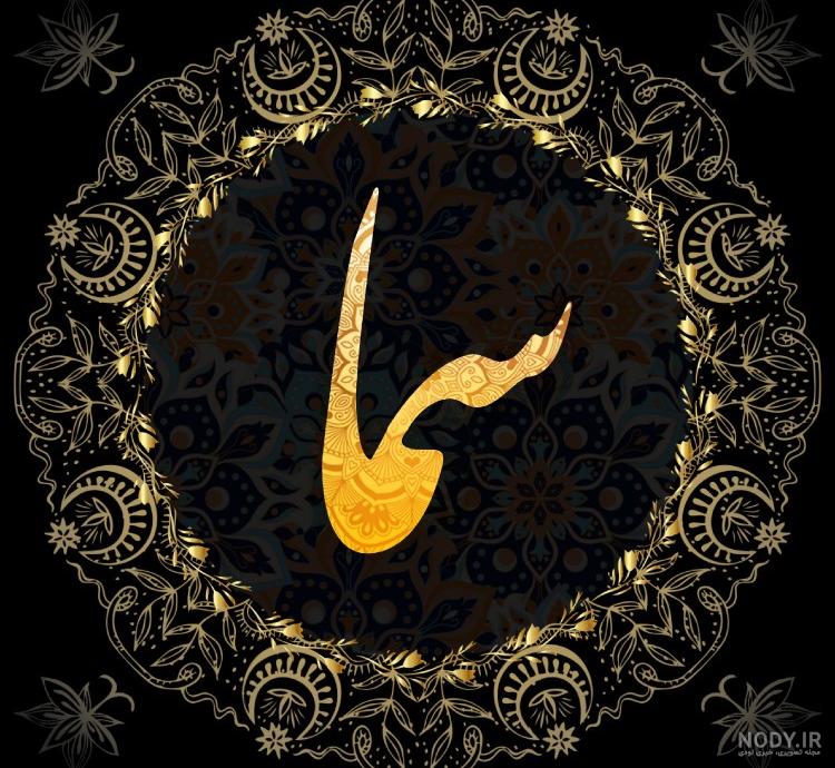 سما به انگلیسی طرح گل سفید sama - ردپیکس سما به انگلیسی طرح گل سفید sama - ردپیکس