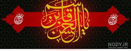سوگواره مجازی احلی من العسل ششم محرم برگزار می‌شود - ایرنا