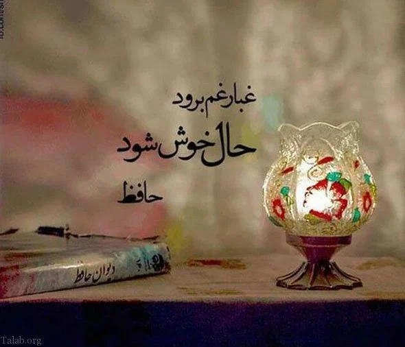 شعر بسیار زیبا و عاشقانه از حافظ - فیلو شعر بسیار زیبا و عاشقانه از حافظ - فیلو