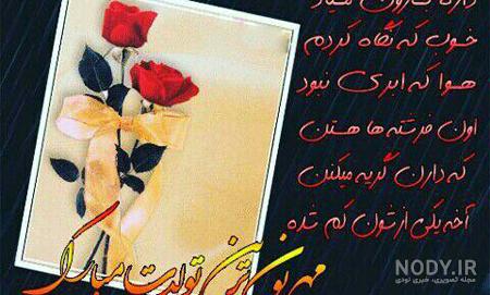 عکس تبریک تولد - تــــــــوپ تـــــــــاپ