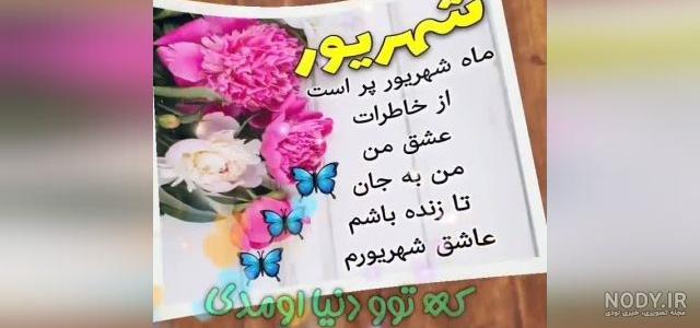 عکس تولد یه عشقی نزدیکه - عکس نودی