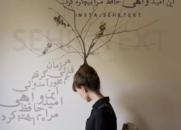 عکس حافظ نوشته - عکس نودی عکس حافظ نوشته - عکس نودی