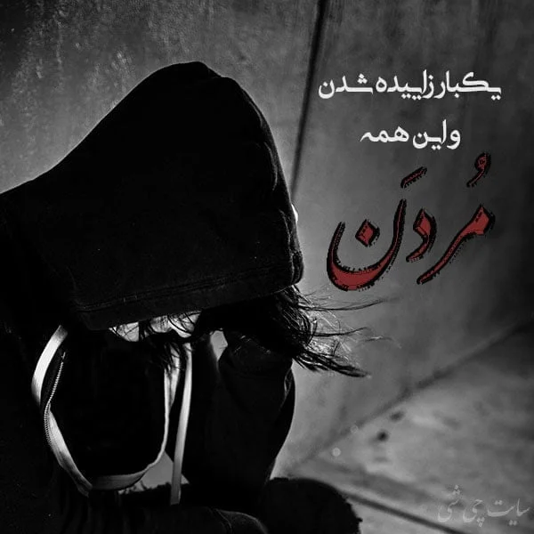 عکس دختر غمگین در قبرستان