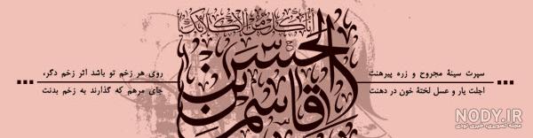 عکس روز ششم محرم عکس روز ششم محرم