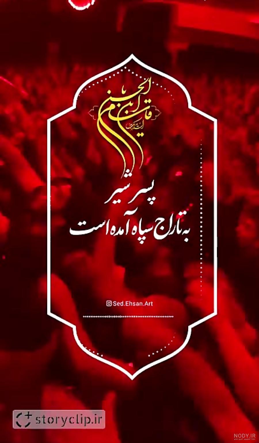عکس روز شمار ماه محرم - عکس نودی عکس روز شمار ماه محرم - عکس نودی