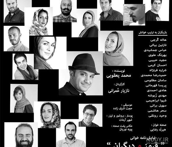 عکس شیوا قهرمانی