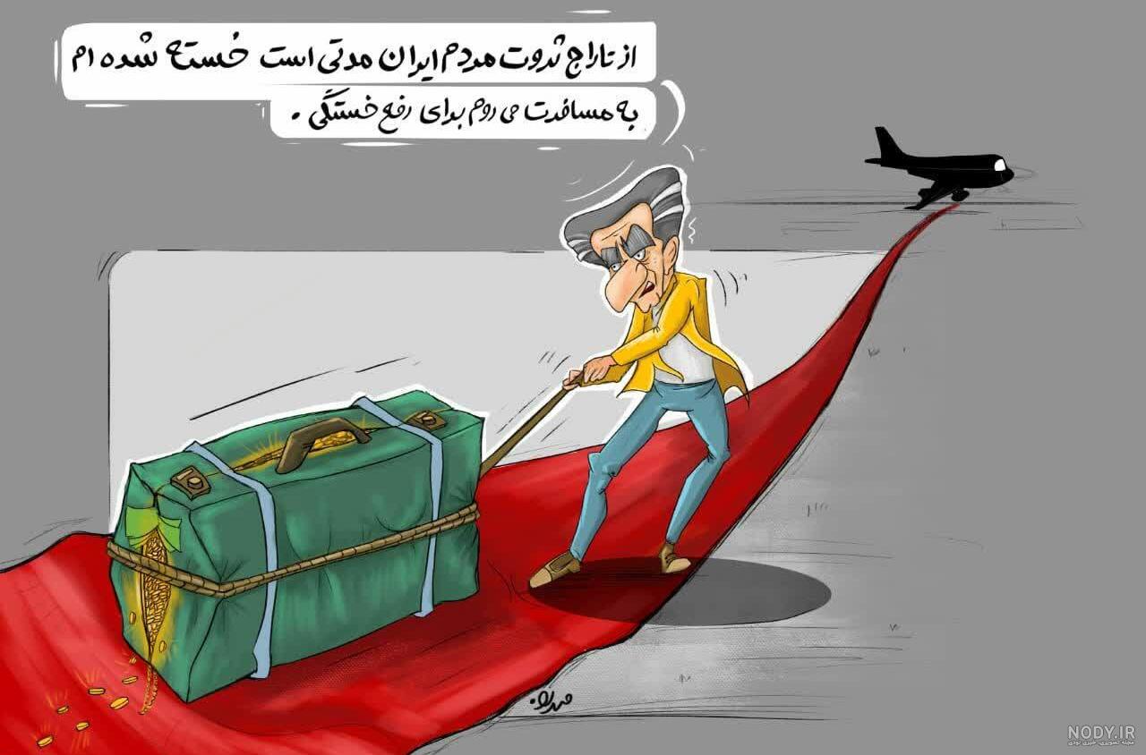 عکس های فرار شاه از ایران