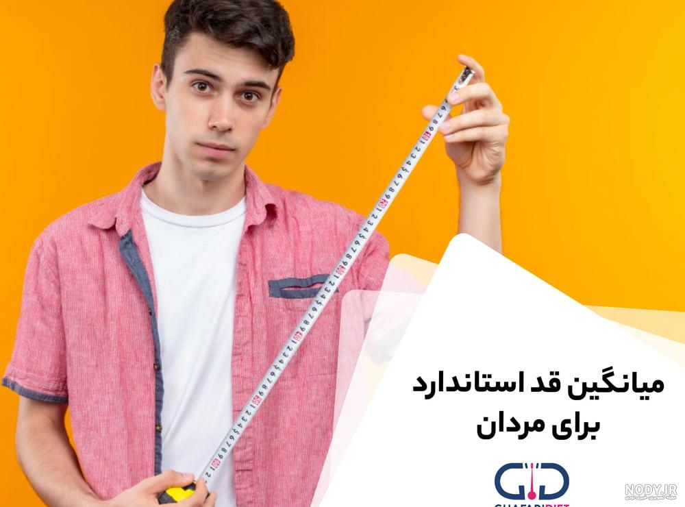 عکس قدی دختر فیک طبیعی