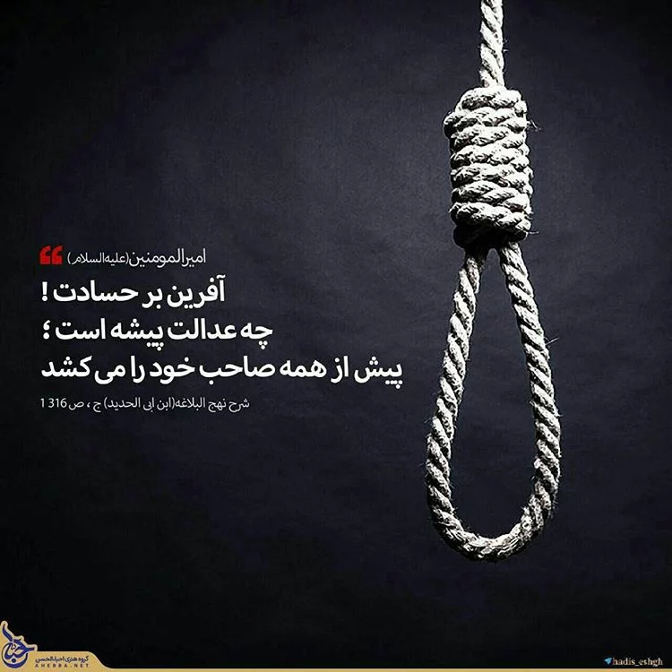 عکس نوشته آدم حسود و فضول