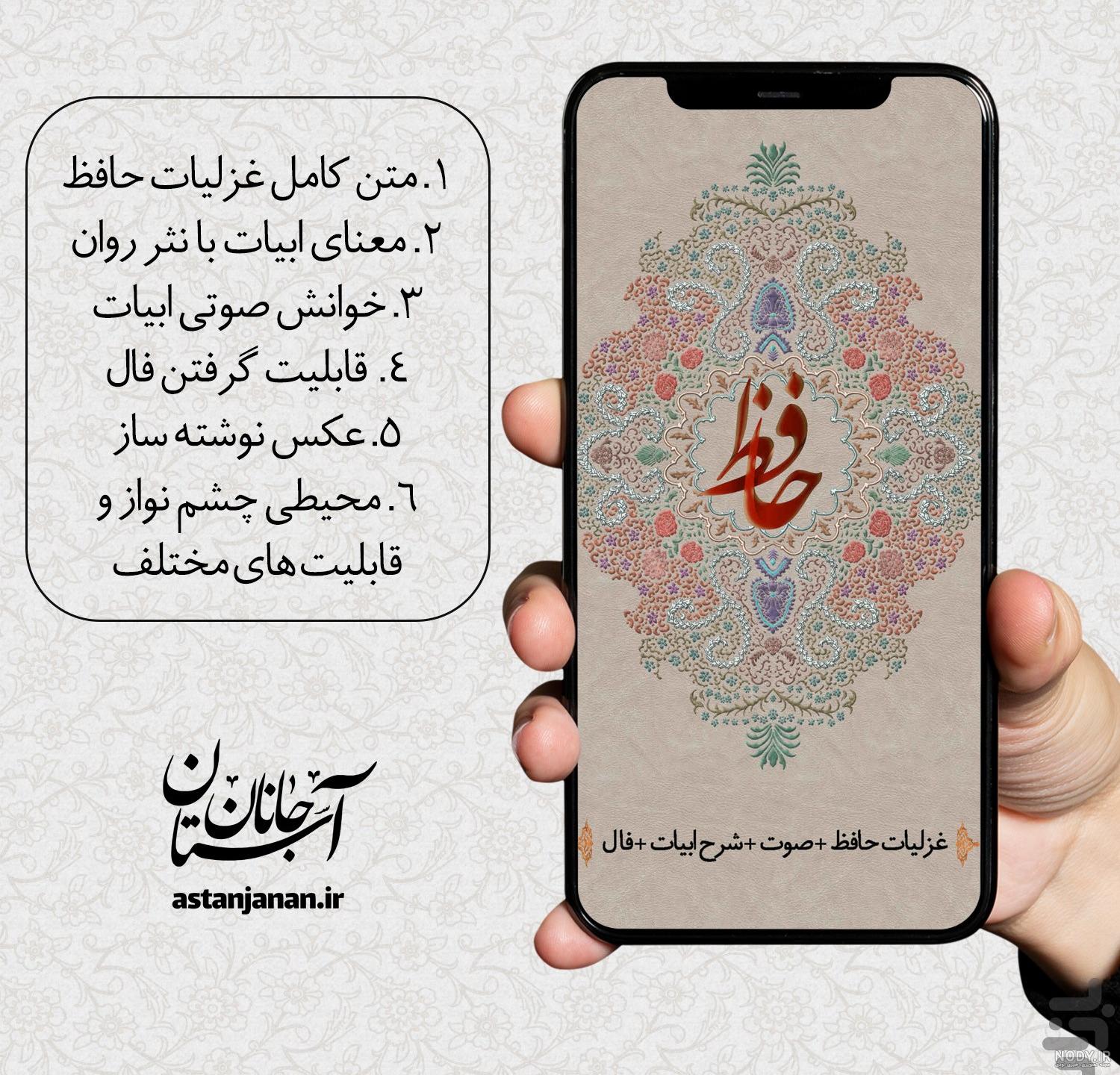 عکس نوشته اشعار حافظ – سید محسن نبوی "حرف محبت" عکس نوشته اشعار حافظ – سید محسن نبوی "حرف محبت"